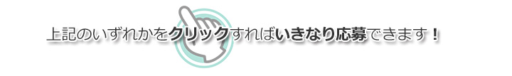 レンタル彼女札幌 北海道高収入バイト日払い