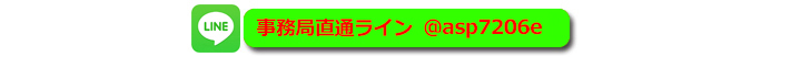 レンタル彼女札幌 北海道メイド喫茶Line